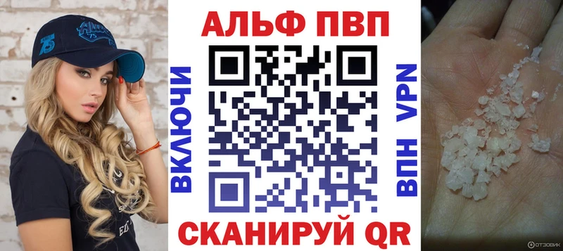 A-PVP Соль Перевоз