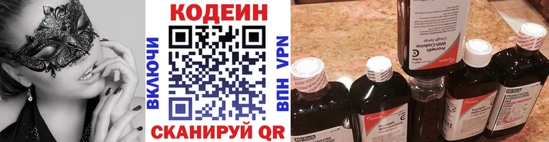 где продают наркотики  Перевоз  Кодеин напиток Lean (лин) 